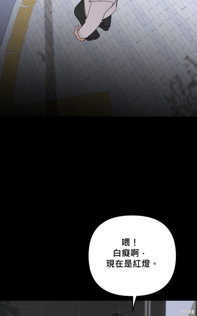 我的邻居 总是盯著我第68话在线观看 - 第72张