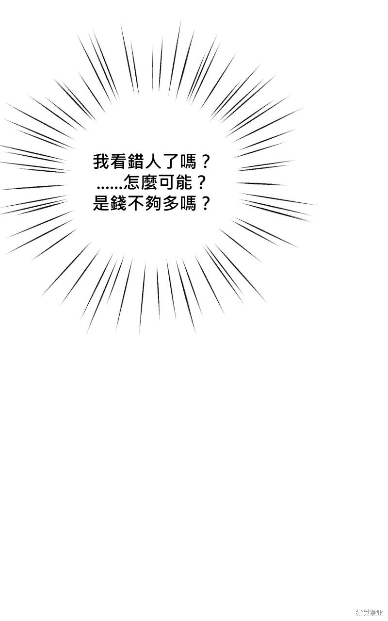 我的邻居 总是盯著我第68话在线观看 - 第67张