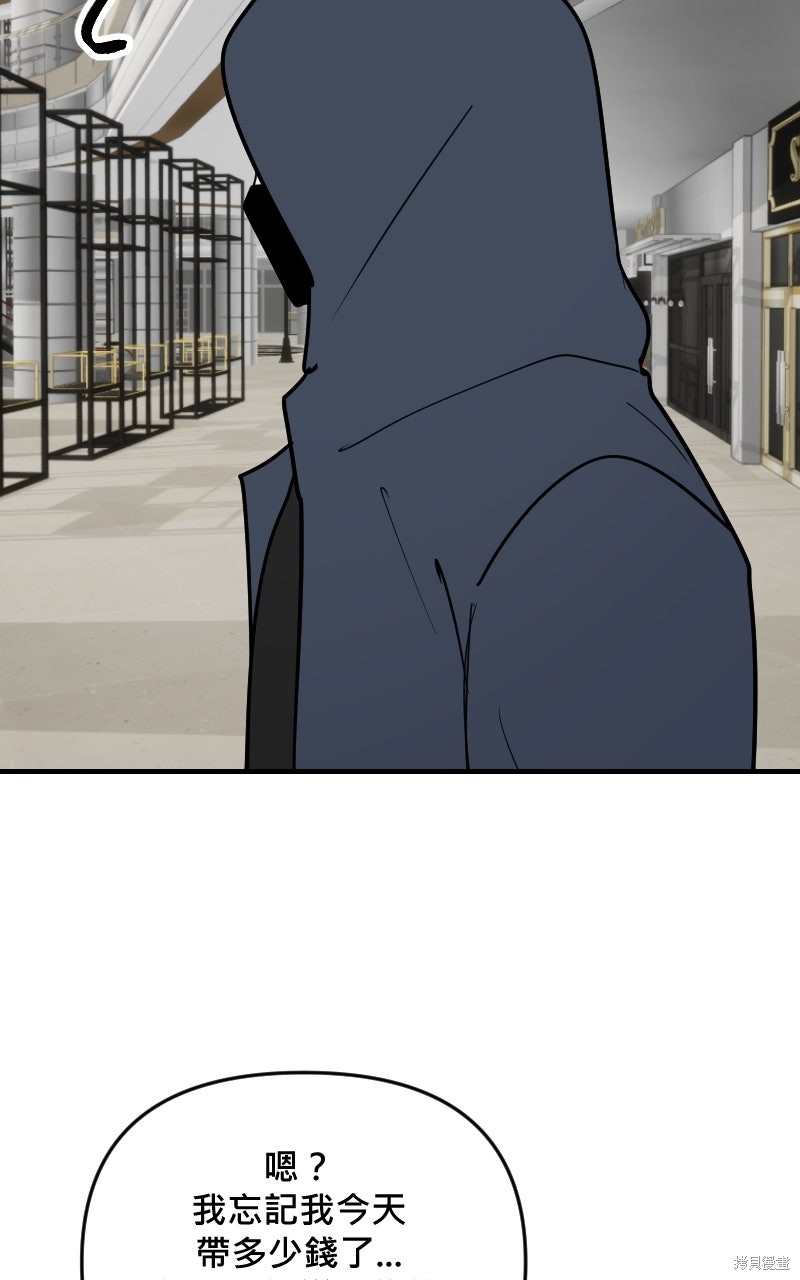 我的邻居 总是盯著我第68话在线观看 - 第59张