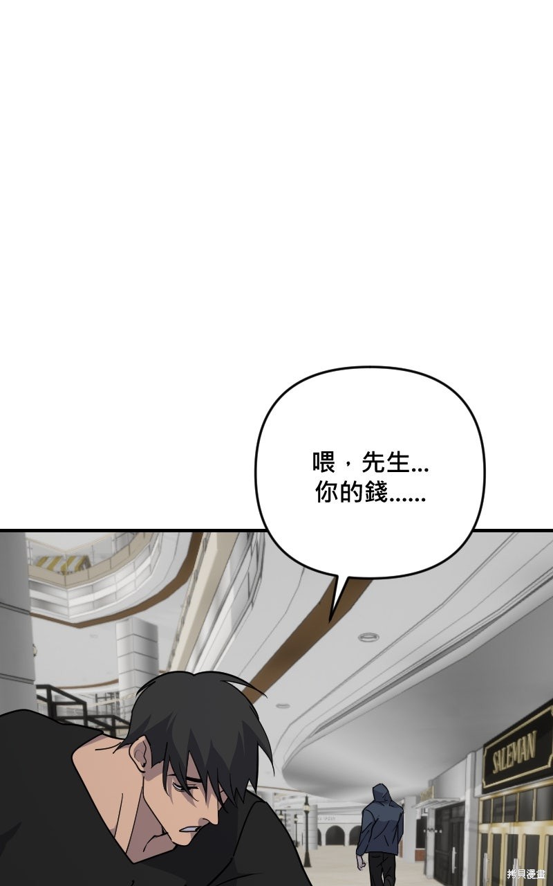 我的邻居 总是盯著我第68话在线观看 - 第55张