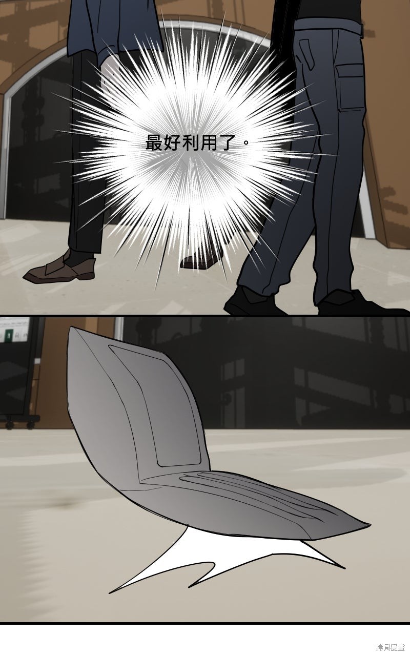 我的邻居 总是盯著我第68话在线观看 - 第54张
