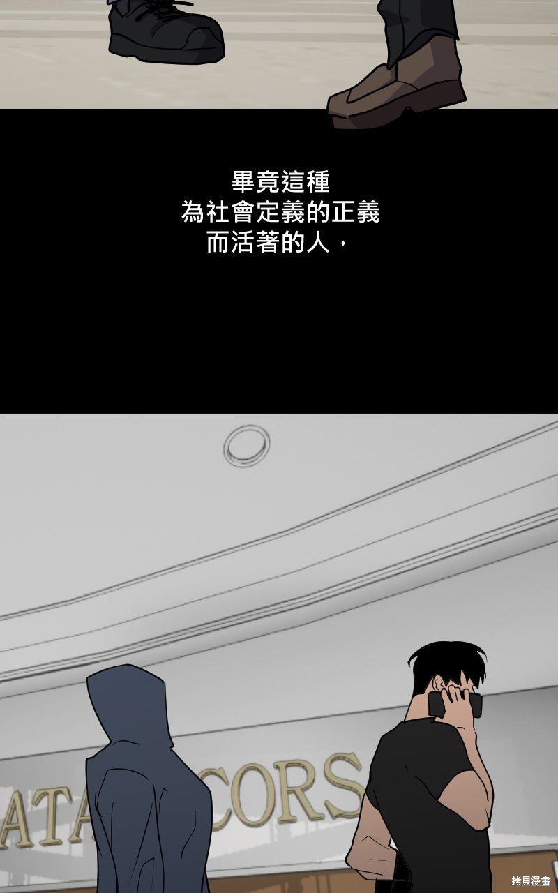 我的邻居 总是盯著我第68话在线观看 - 第53张