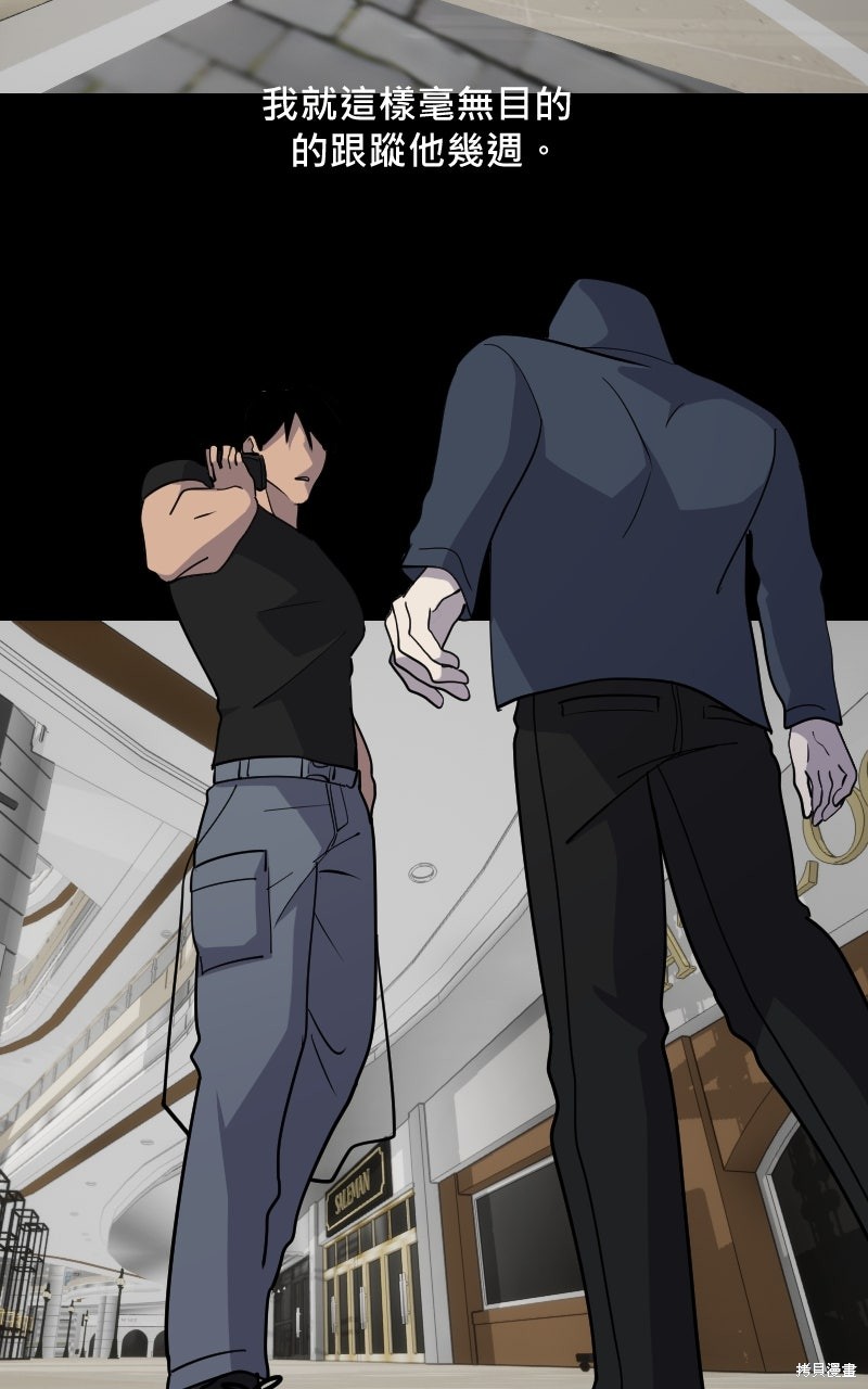 我的邻居 总是盯著我第68话在线观看 - 第52张