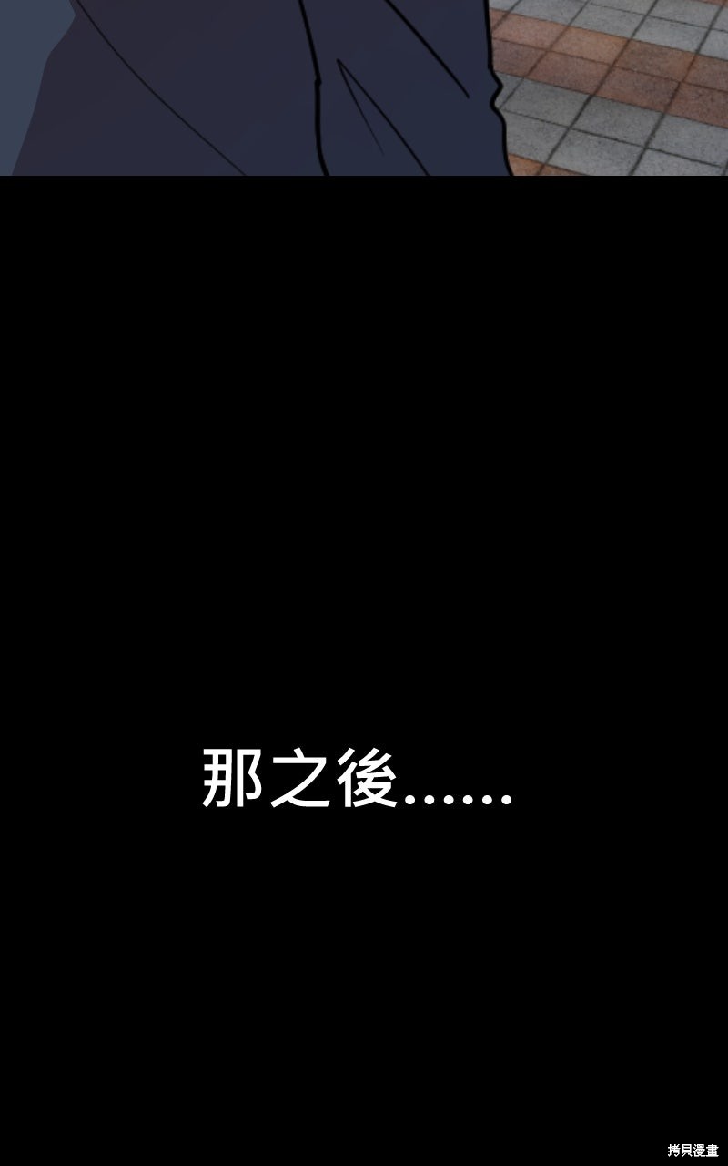 我的邻居 总是盯著我第68话在线观看 - 第49张