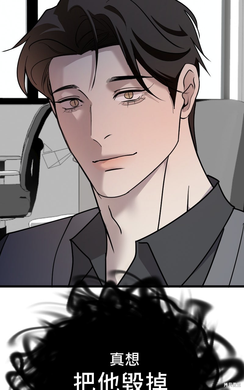 我的邻居 总是盯著我第68话在线观看 - 第42张
