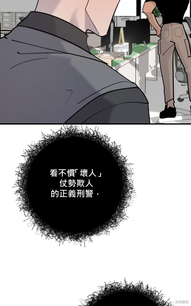 我的邻居 总是盯著我第68话在线观看 - 第40张