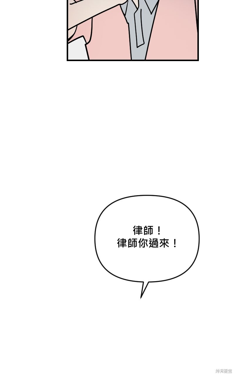 我的邻居 总是盯著我第68话在线观看 - 第37张