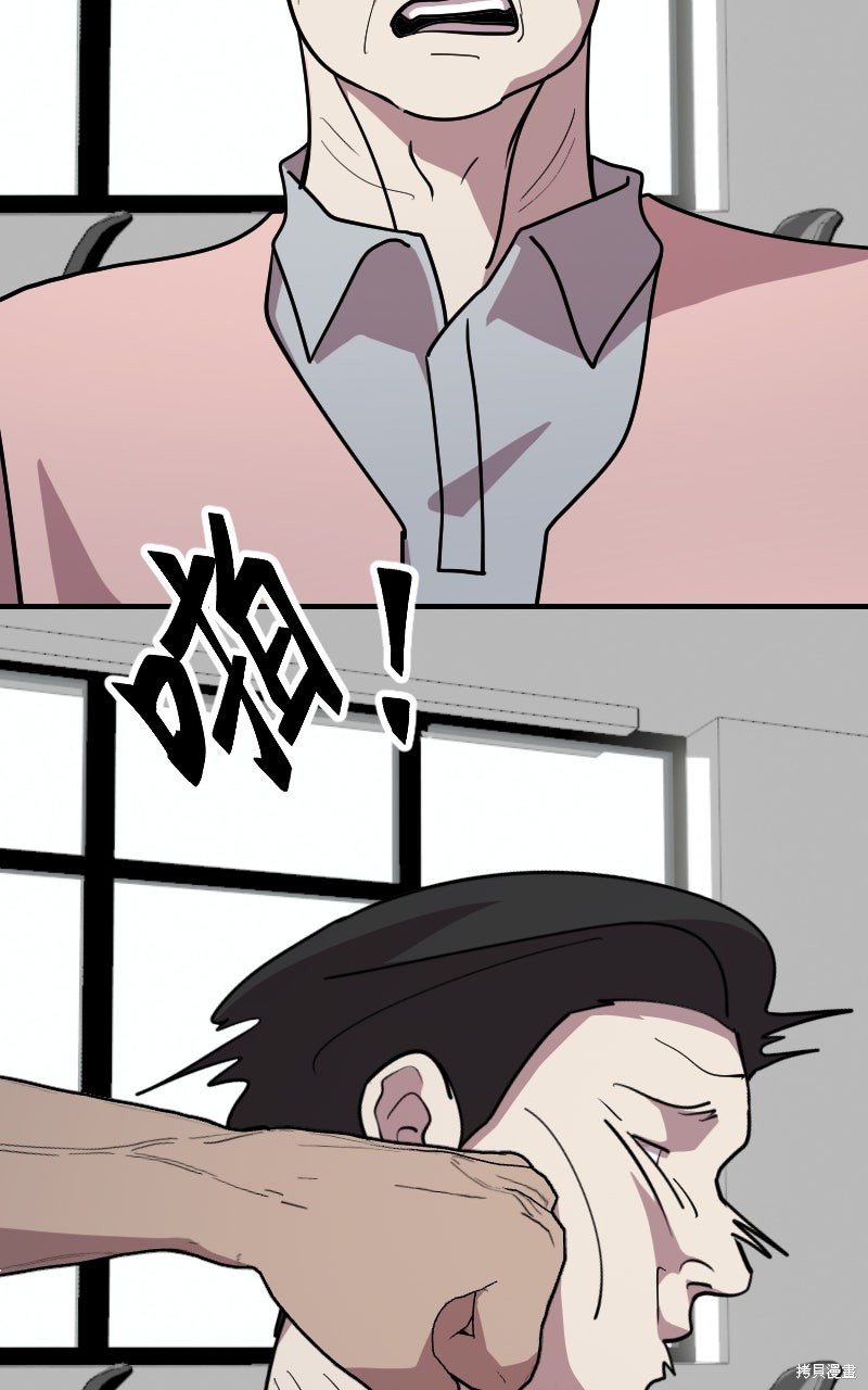 我的邻居 总是盯著我第68话在线观看 - 第32张