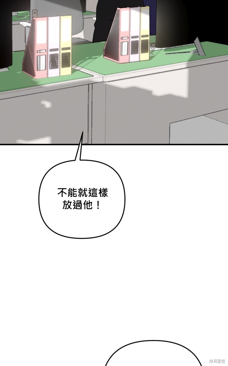 我的邻居 总是盯著我第68话在线观看 - 第30张