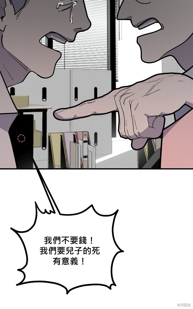 我的邻居 总是盯著我第68话在线观看 - 第28张