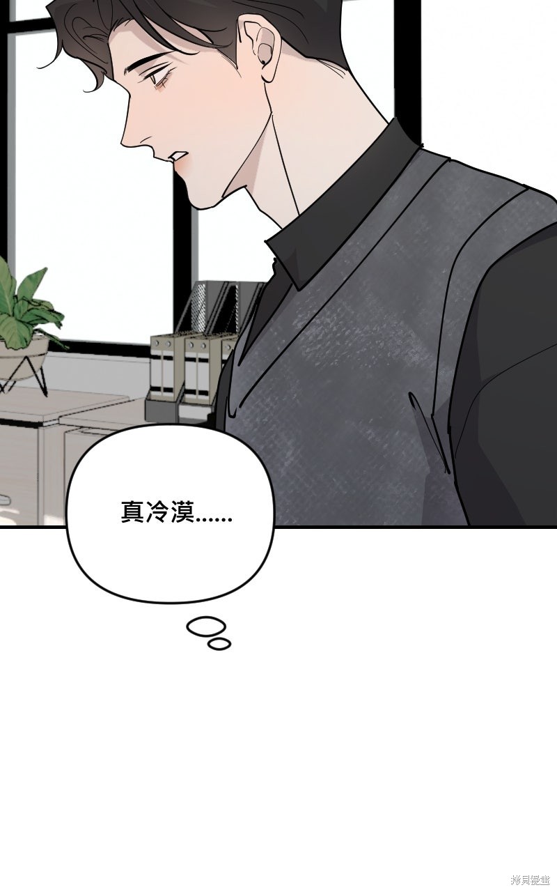 我的邻居 总是盯著我第68话在线观看 - 第25张
