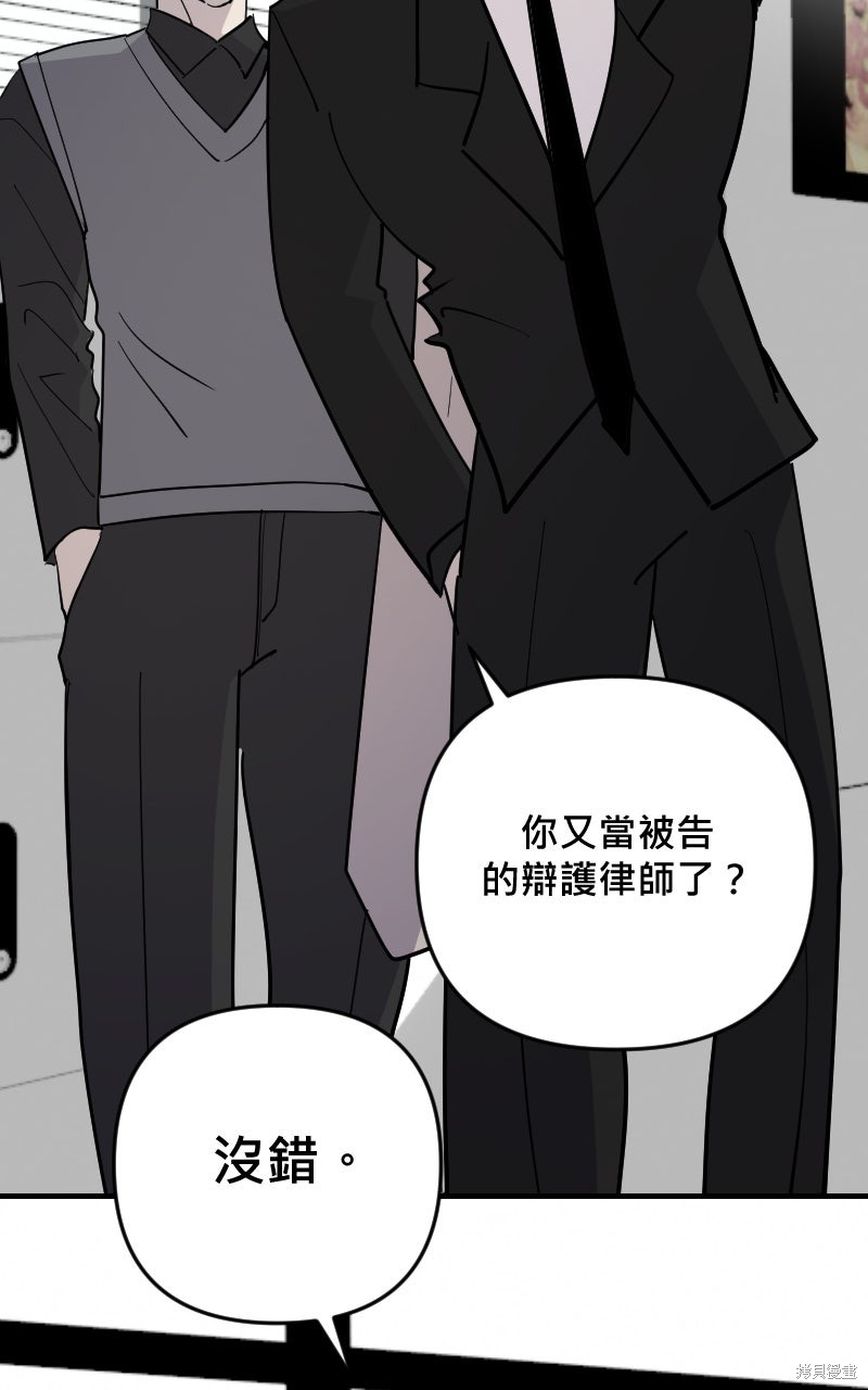 我的邻居 总是盯著我第68话在线观看 - 第22张