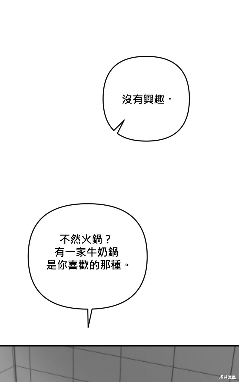 我的邻居 总是盯著我第68话在线观看 - 第14张