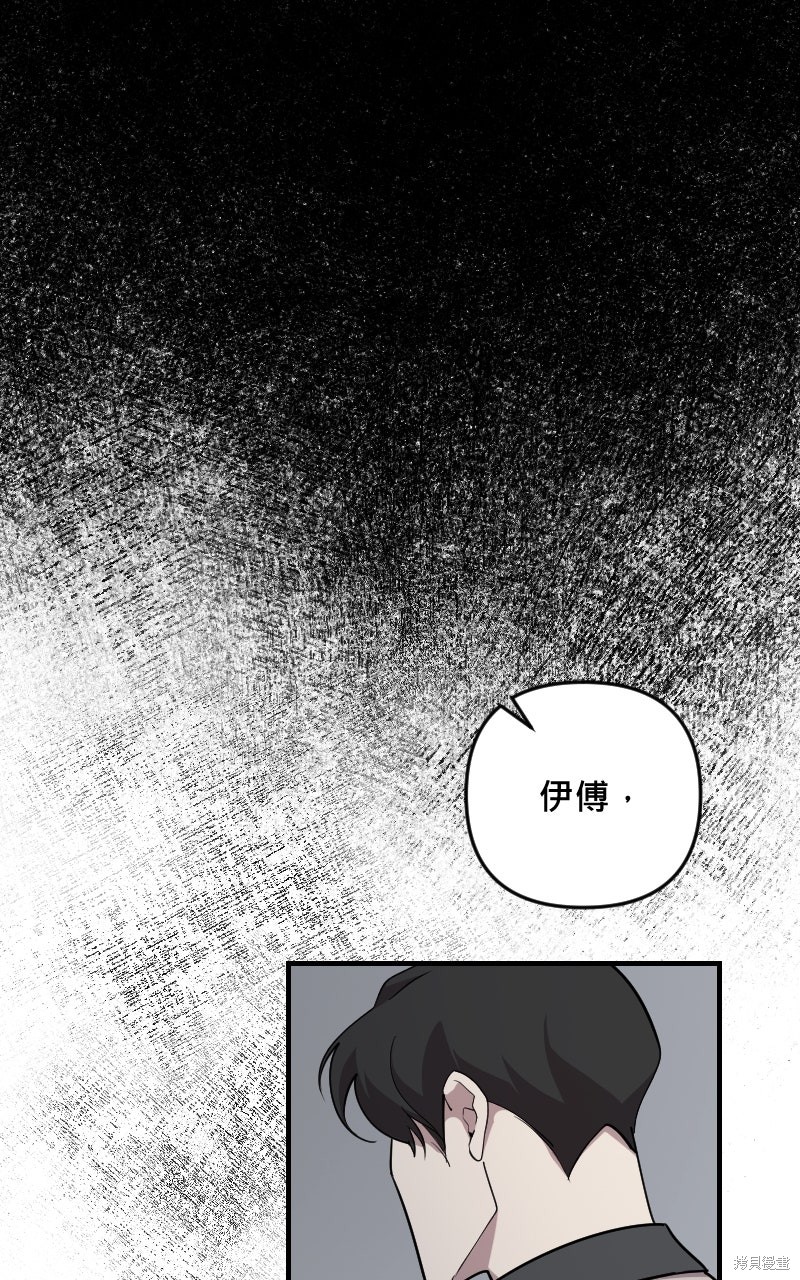 我的邻居 总是盯著我第68话在线观看 - 第6张