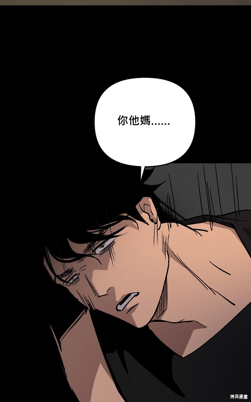 我的邻居 总是盯著我第68话在线观看 - 第3张