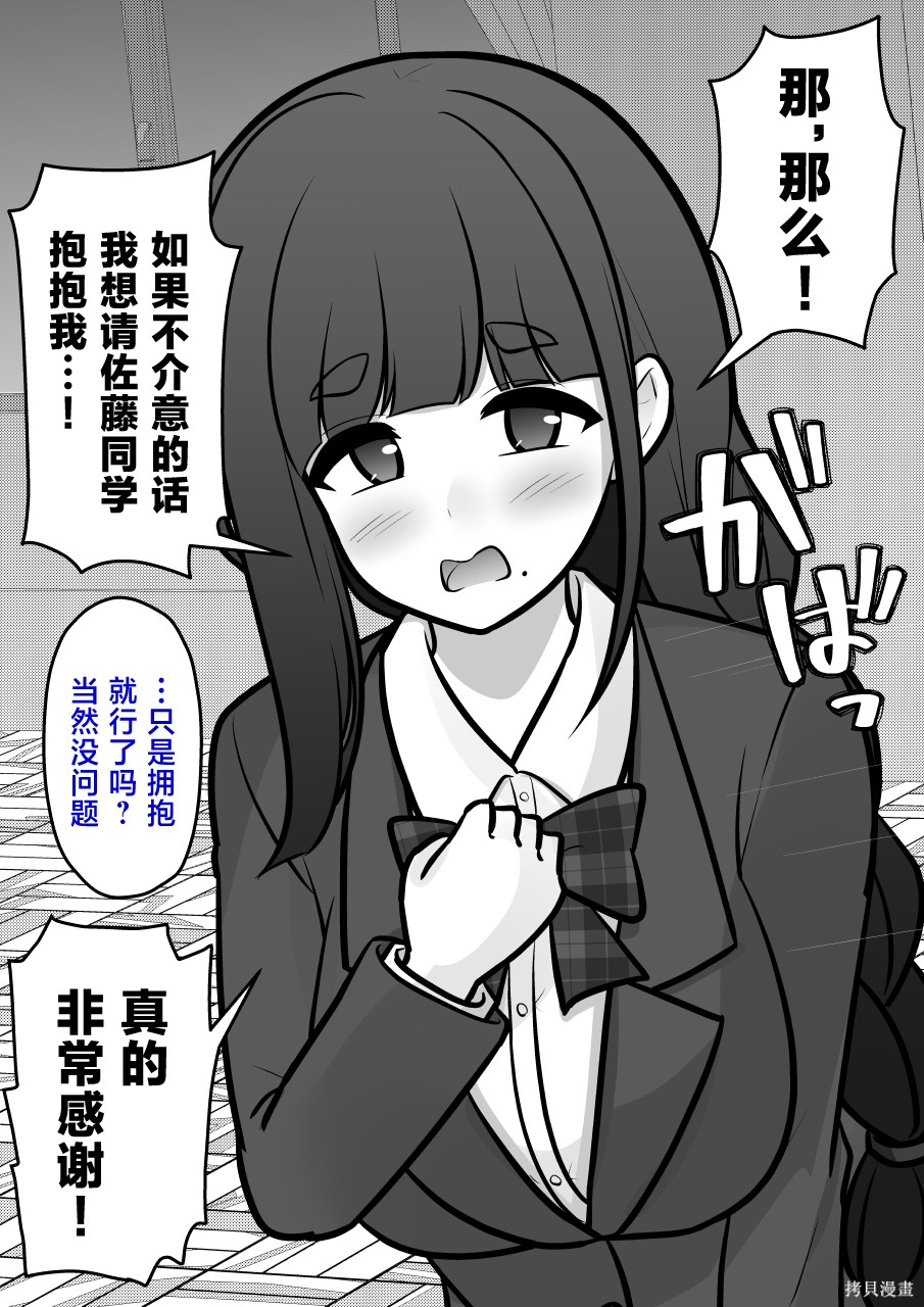男女比1：39的平行世界第245话在线观看 - 第5张