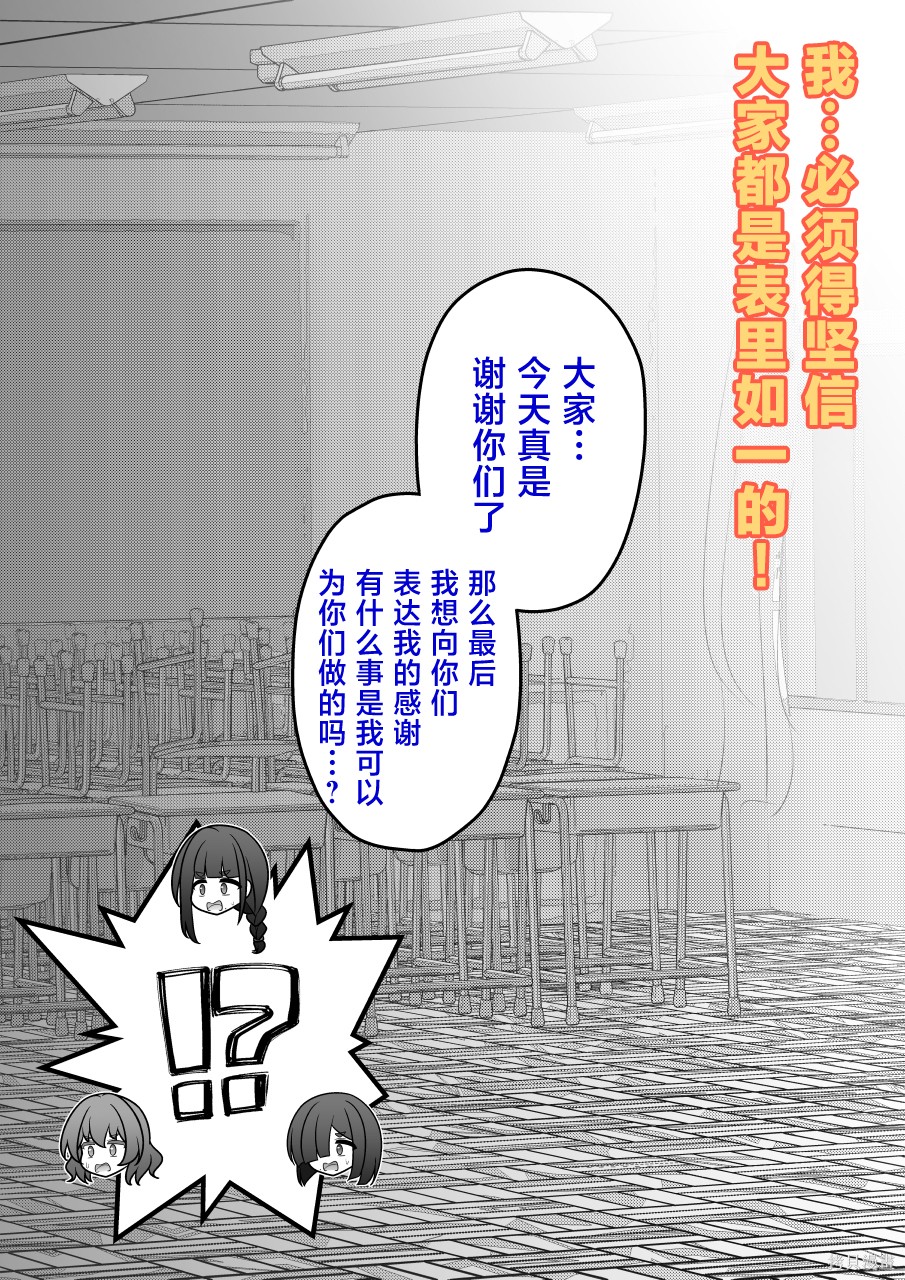 男女比1：39的平行世界第245话在线观看 - 第4张