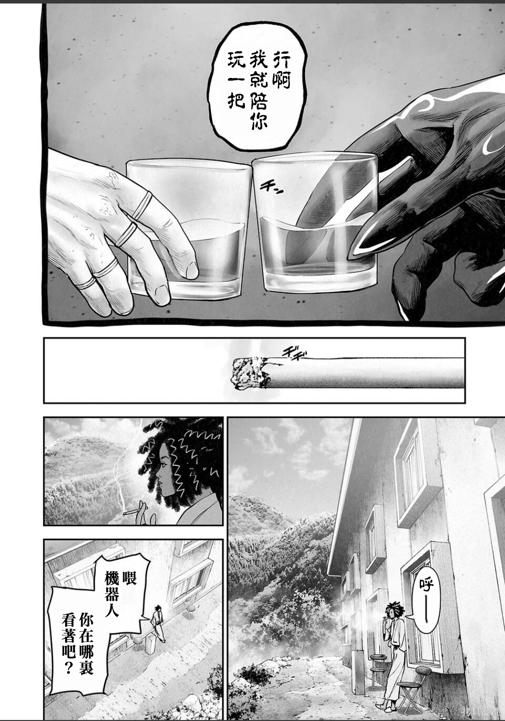 终之退魔师第255话在线观看 - 第17张