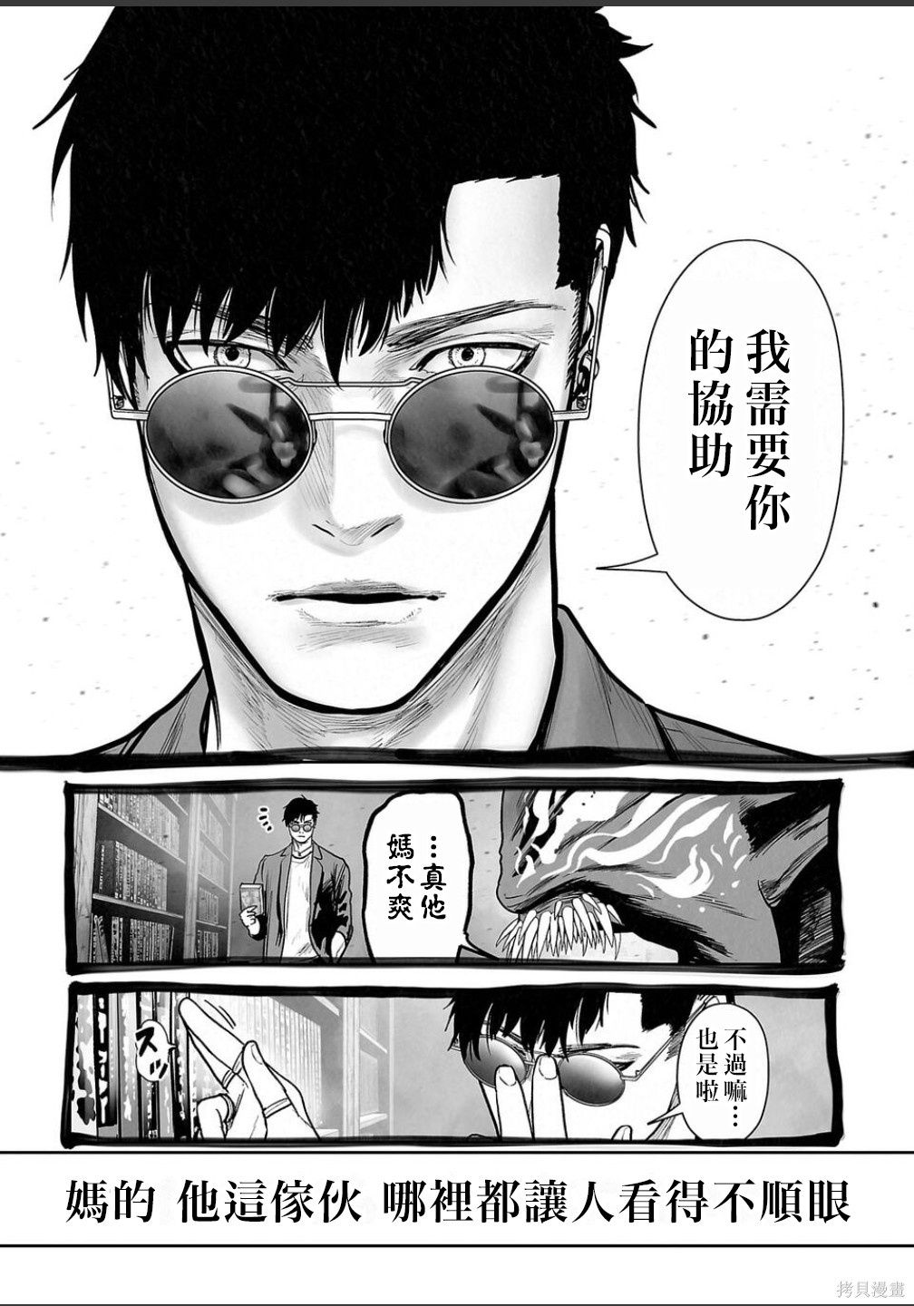 终之退魔师第255话在线观看 - 第6张