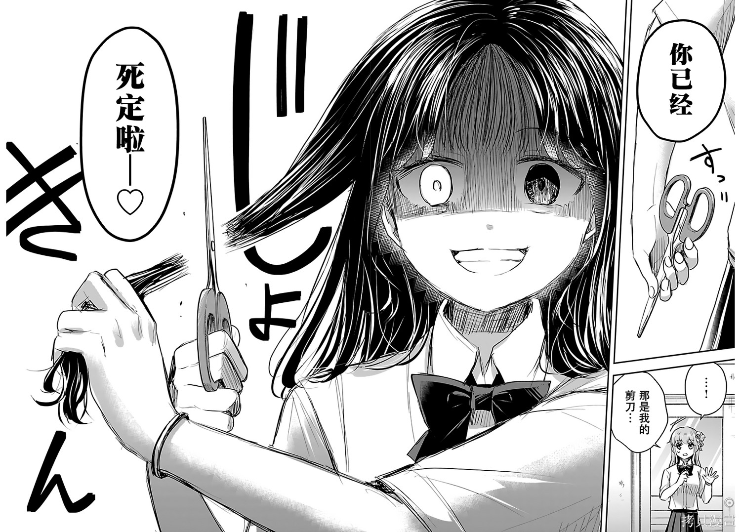 恋人手中四叶草第55话在线观看 - 第5张