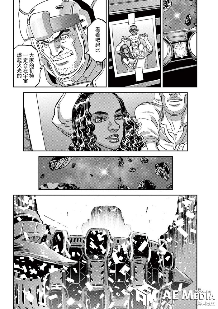 机动战士高达THUNDERBOLT第183话在线观看 - 第14张