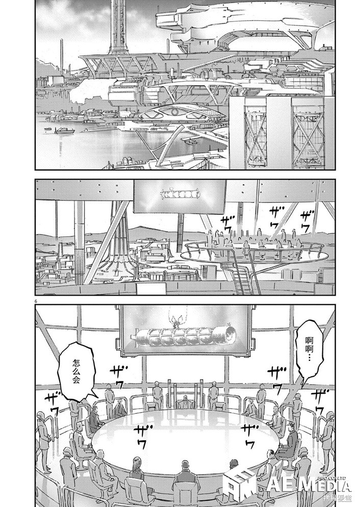 机动战士高达THUNDERBOLT第183话在线观看 - 第5张