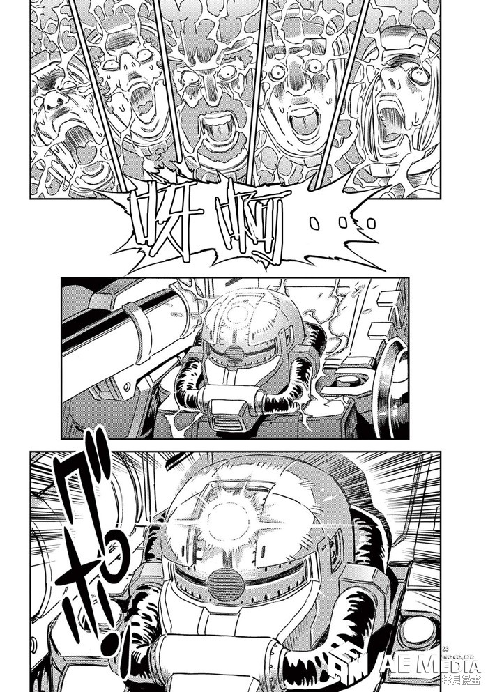 机动战士高达THUNDERBOLT第184话在线观看 - 第22张