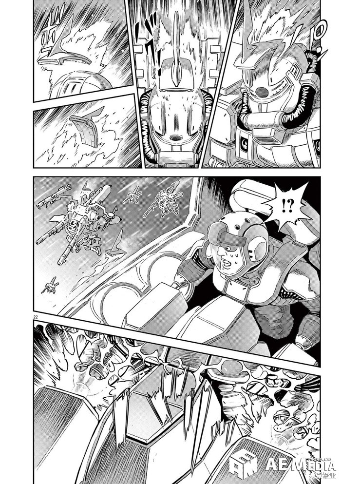 机动战士高达THUNDERBOLT第184话在线观看 - 第21张