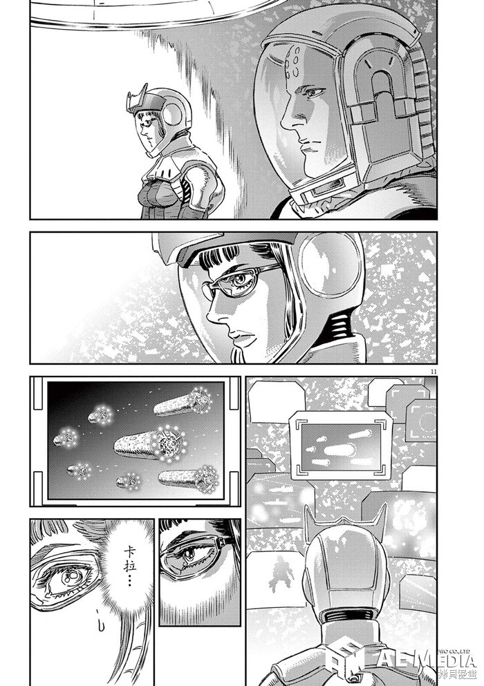 机动战士高达THUNDERBOLT第184话在线观看 - 第11张
