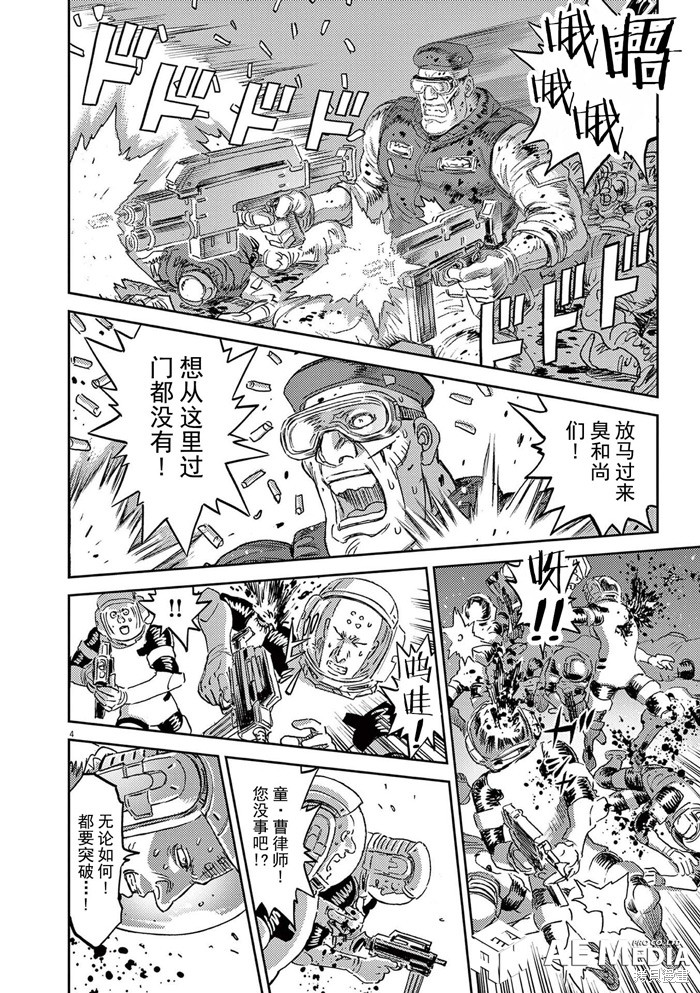 机动战士高达THUNDERBOLT第184话在线观看 - 第4张