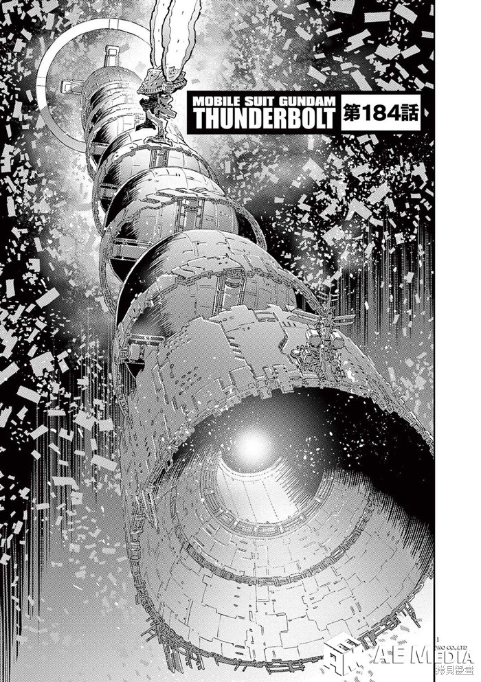 机动战士高达THUNDERBOLT第184话在线观看 - 第1张