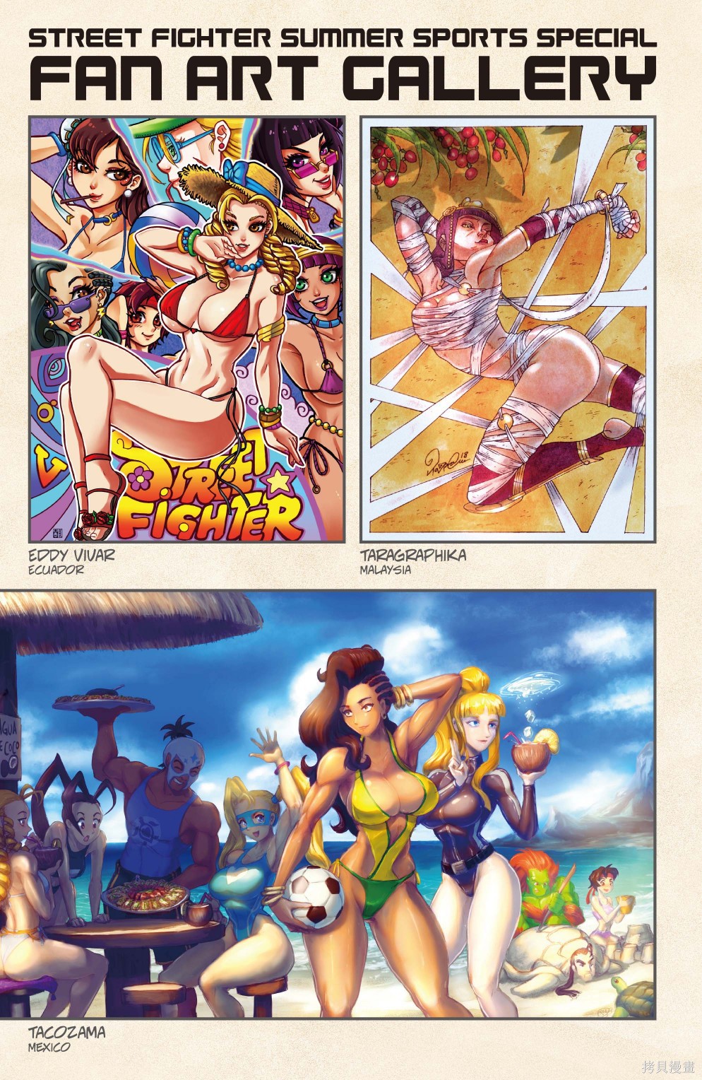 街头霸王 特刊合集夏运会特刊在线观看 - 第26张