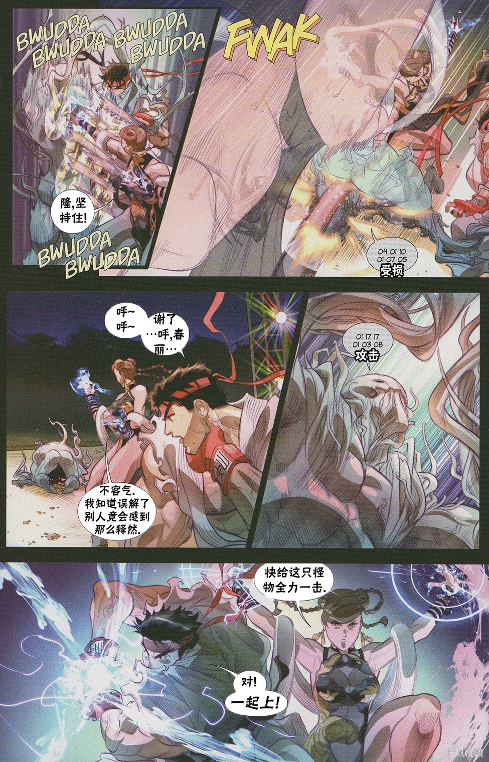 街头霸王 特刊合集百期特刊在线观看 - 第22张