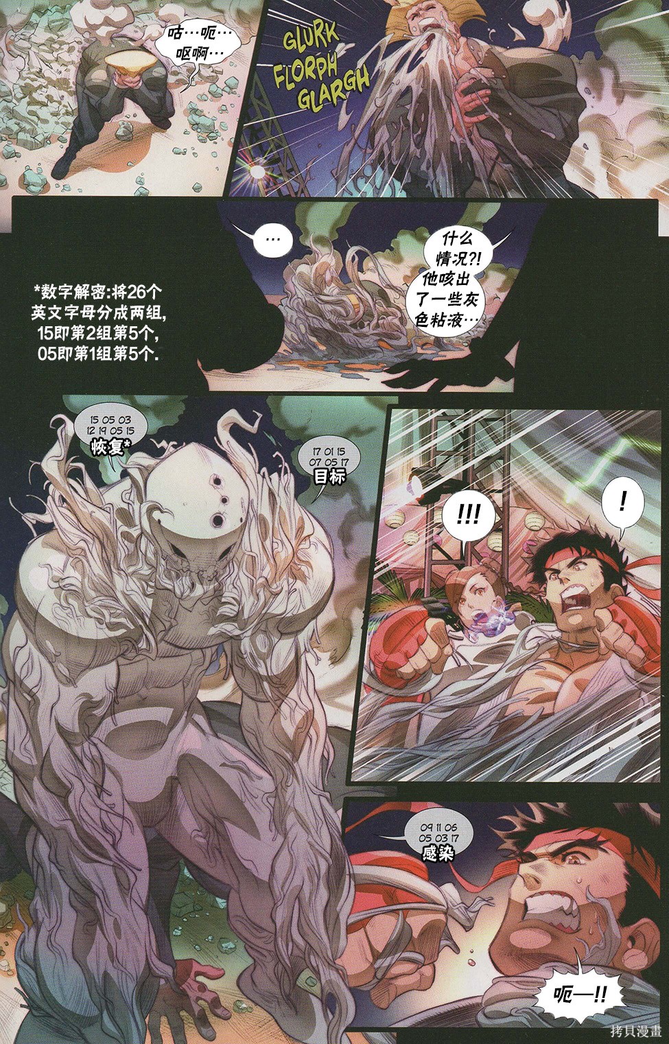 街头霸王 特刊合集百期特刊在线观看 - 第21张