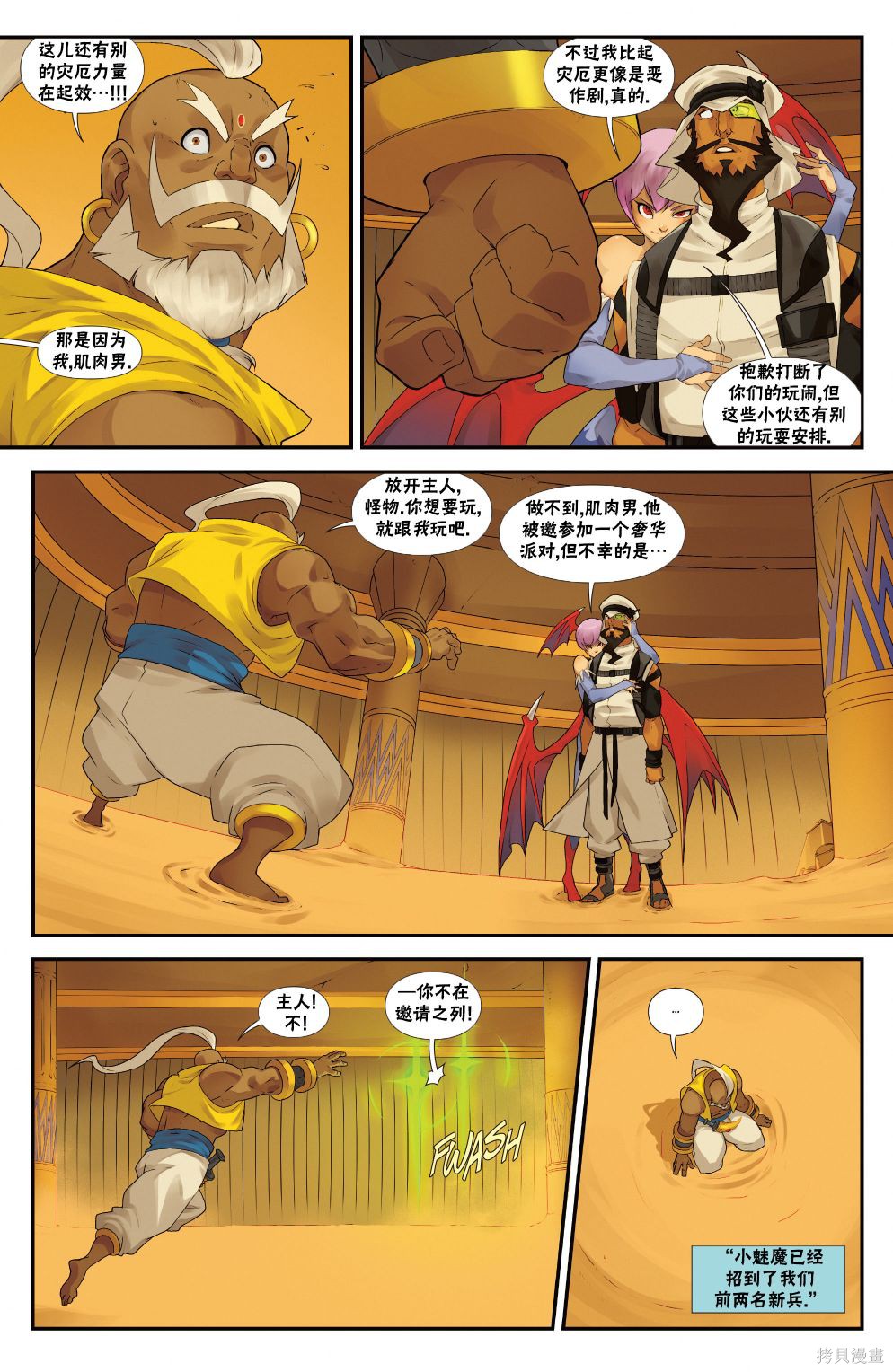 街头霸王 特刊合集恶魔战士0在线观看 - 第19张