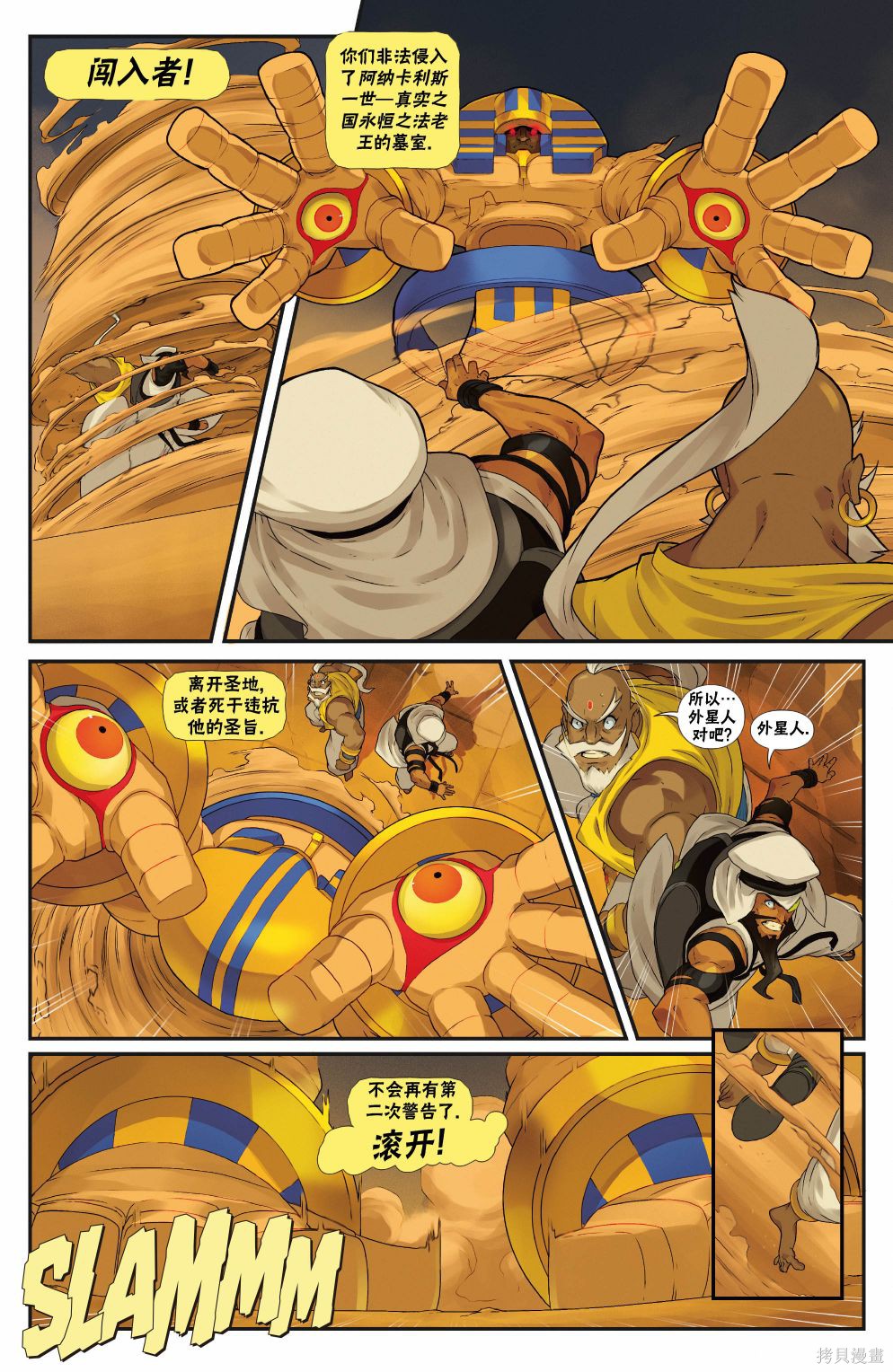 街头霸王 特刊合集恶魔战士0在线观看 - 第14张