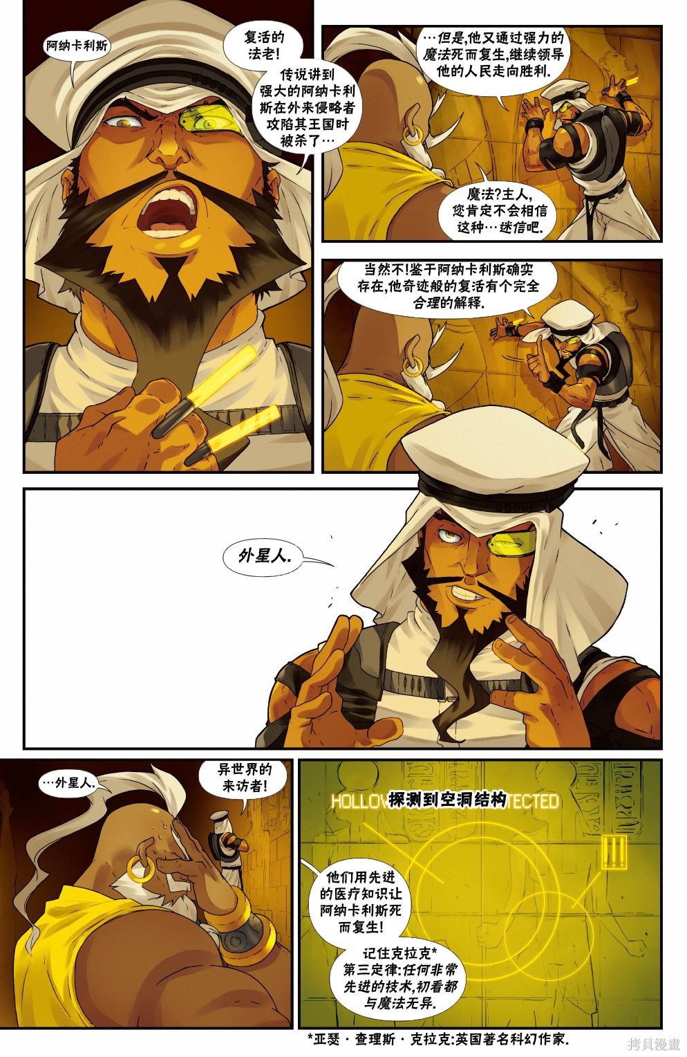 街头霸王 特刊合集恶魔战士0在线观看 - 第11张