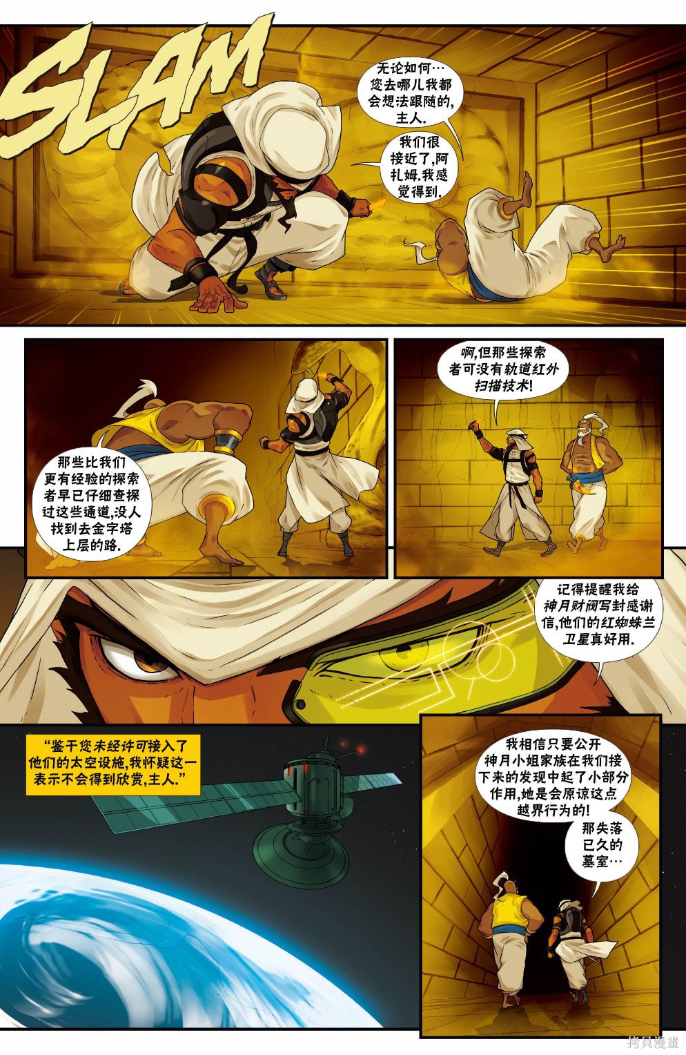 街头霸王 特刊合集恶魔战士0在线观看 - 第10张