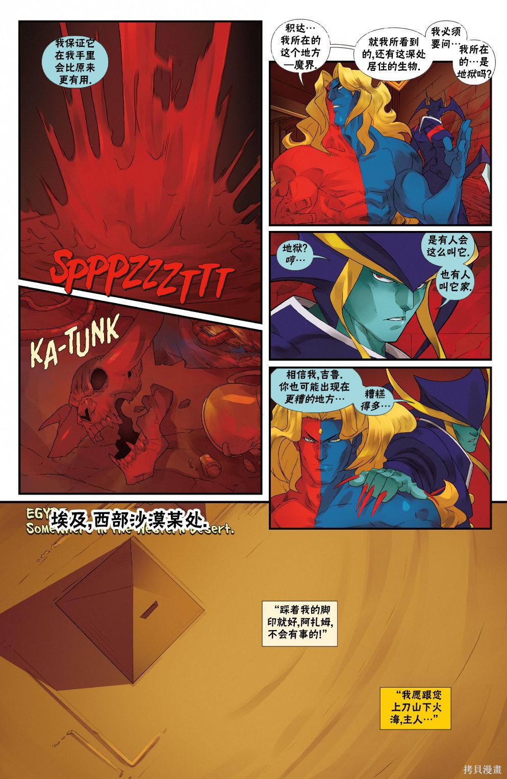 街头霸王 特刊合集恶魔战士0在线观看 - 第7张