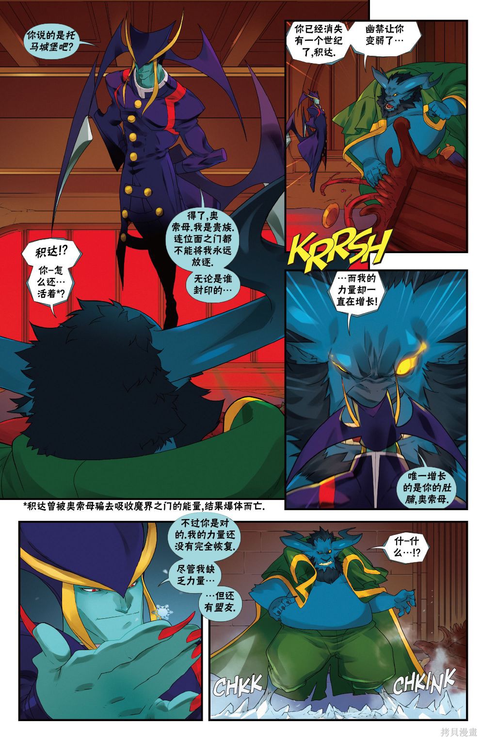 街头霸王 特刊合集恶魔战士0在线观看 - 第5张