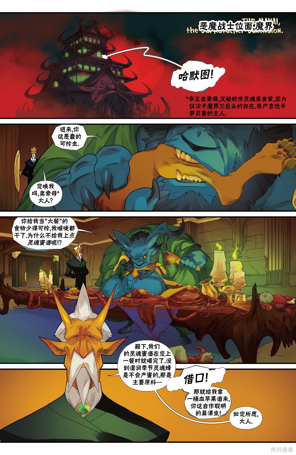 街头霸王 特刊合集恶魔战士0在线观看 - 第3张