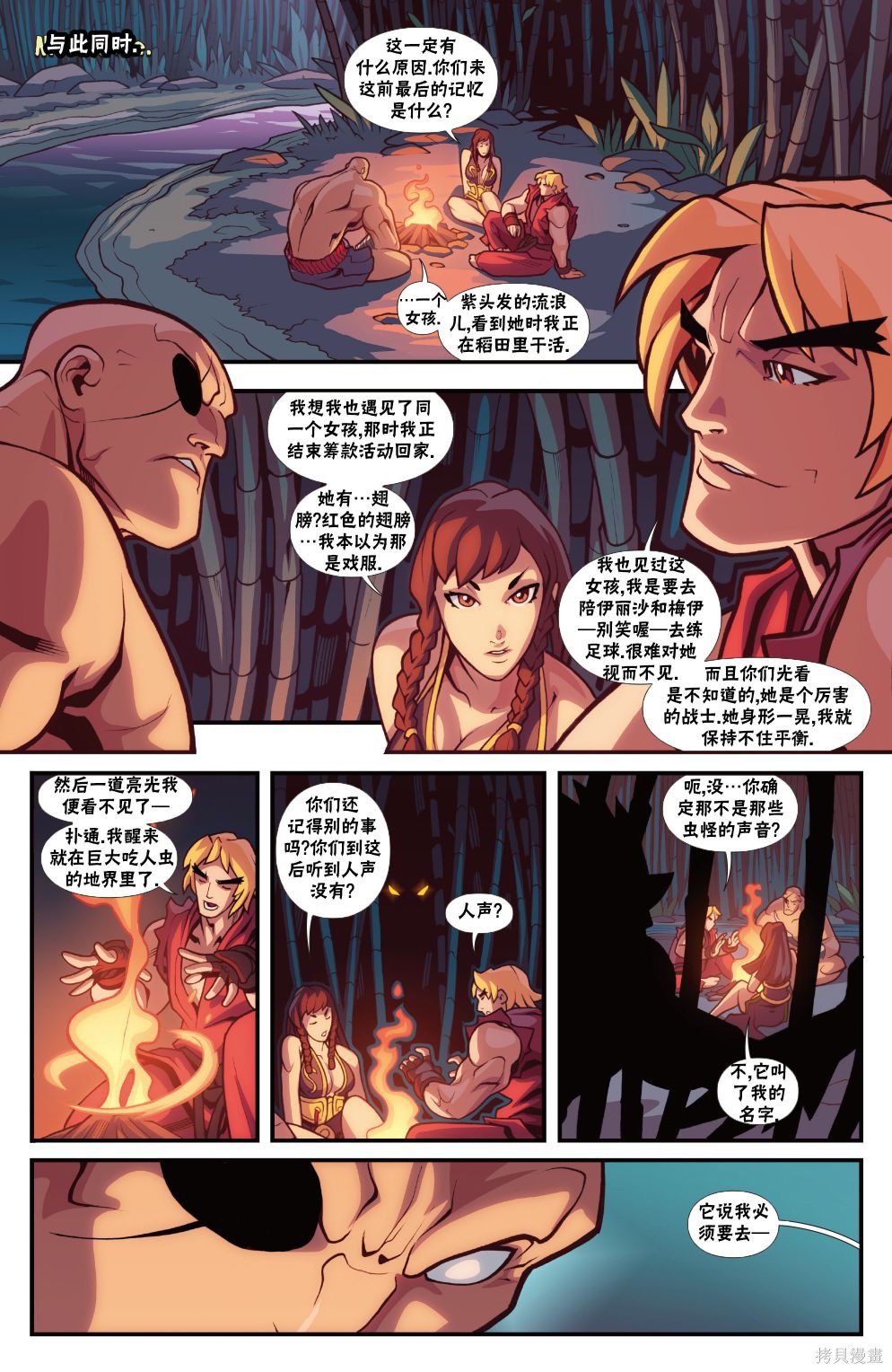 街头霸王 特刊合集恶魔战士1在线观看 - 第13张