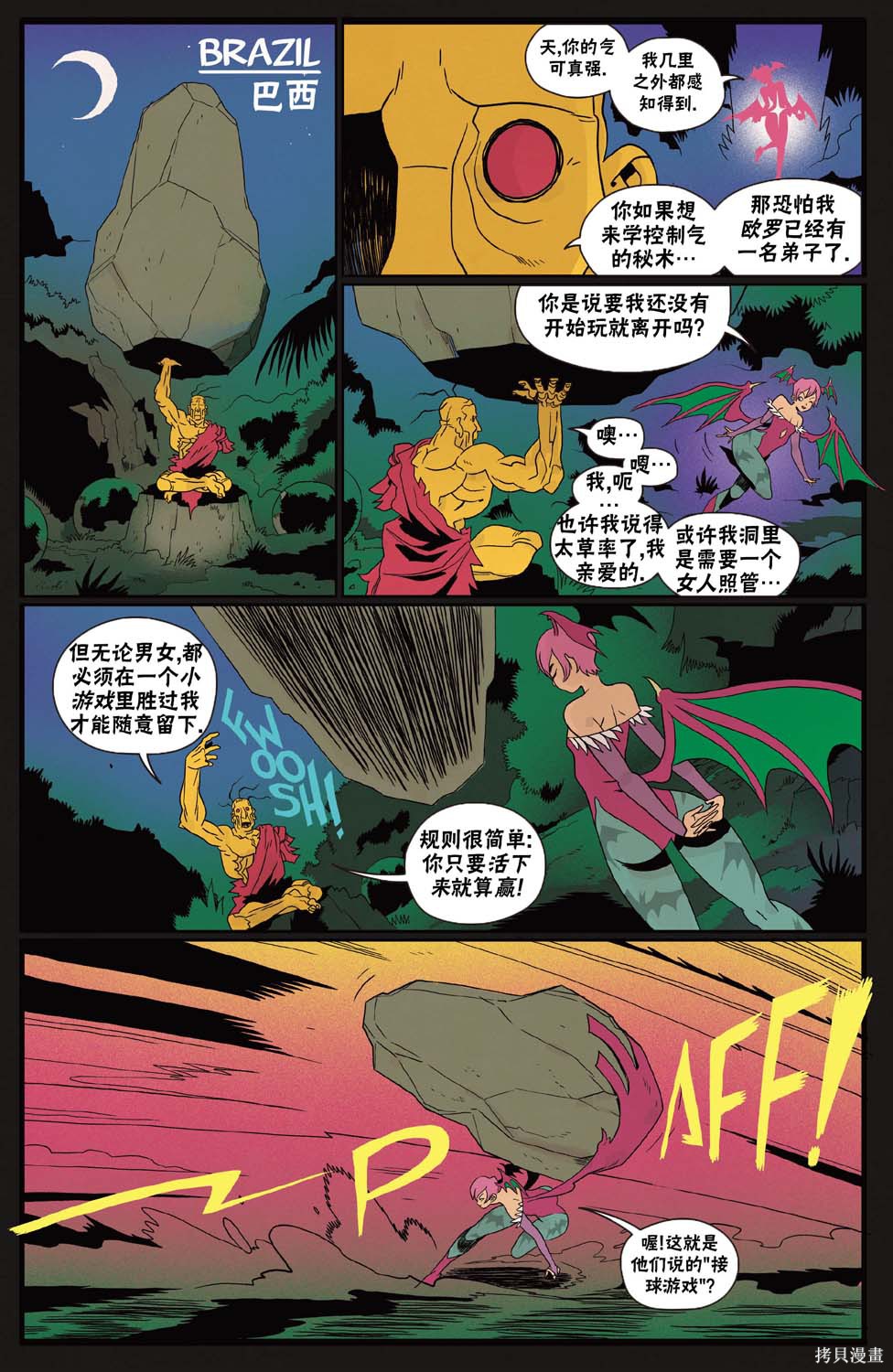 街头霸王 特刊合集恶魔战士2在线观看 - 第21张