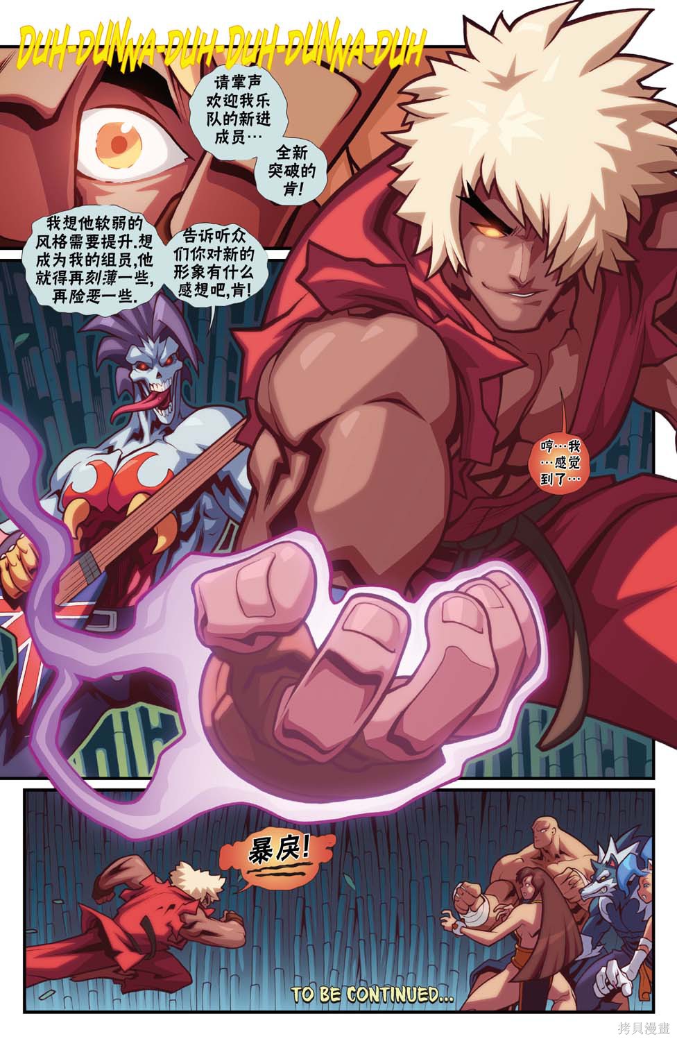 街头霸王 特刊合集恶魔战士2在线观看 - 第20张