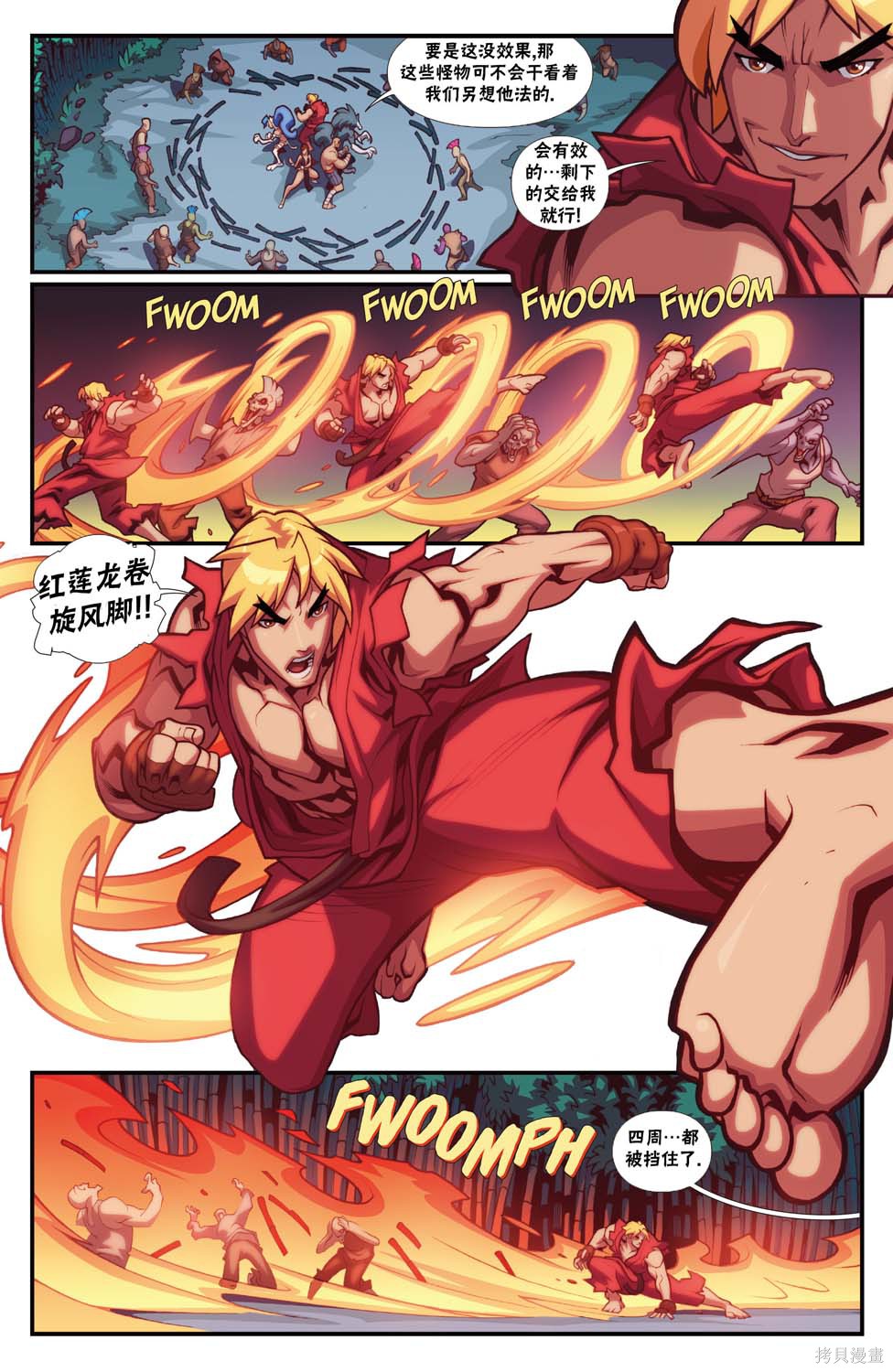 街头霸王 特刊合集恶魔战士2在线观看 - 第16张