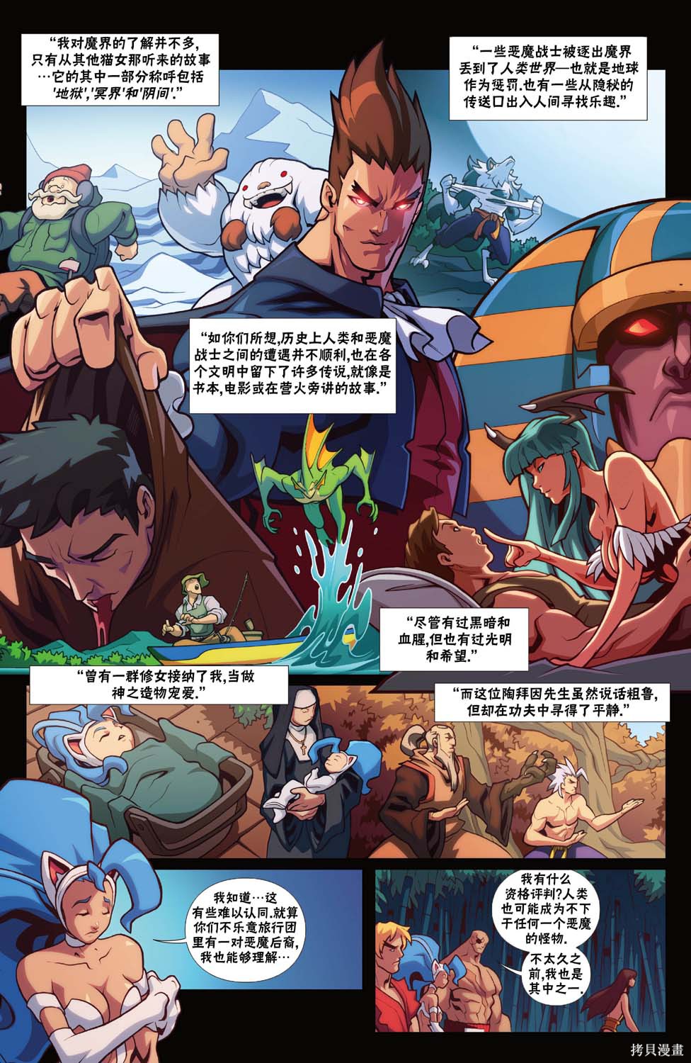 街头霸王 特刊合集恶魔战士2在线观看 - 第9张