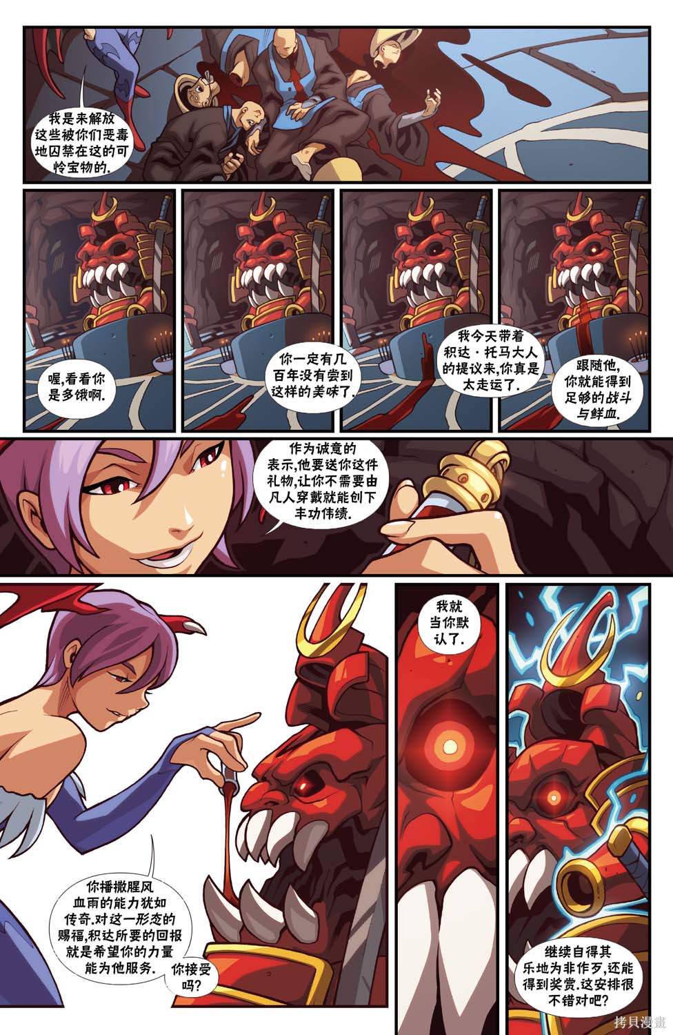 街头霸王 特刊合集恶魔战士2在线观看 - 第5张
