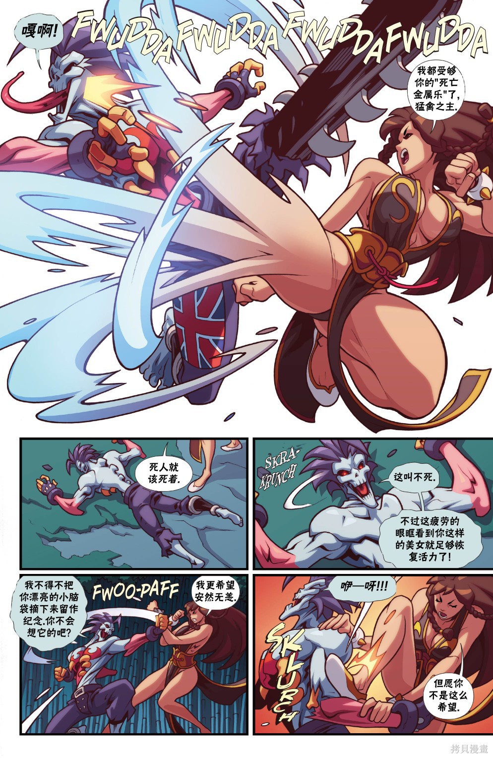 街头霸王 特刊合集恶魔战士3在线观看 - 第19张