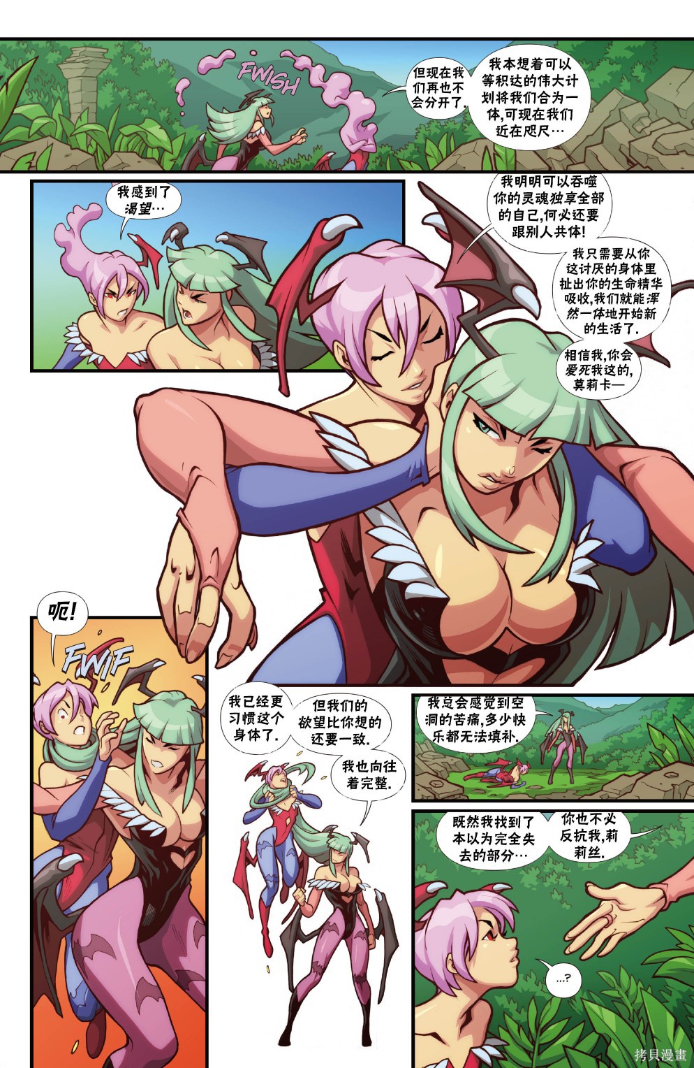 街头霸王 特刊合集恶魔战士3在线观看 - 第14张