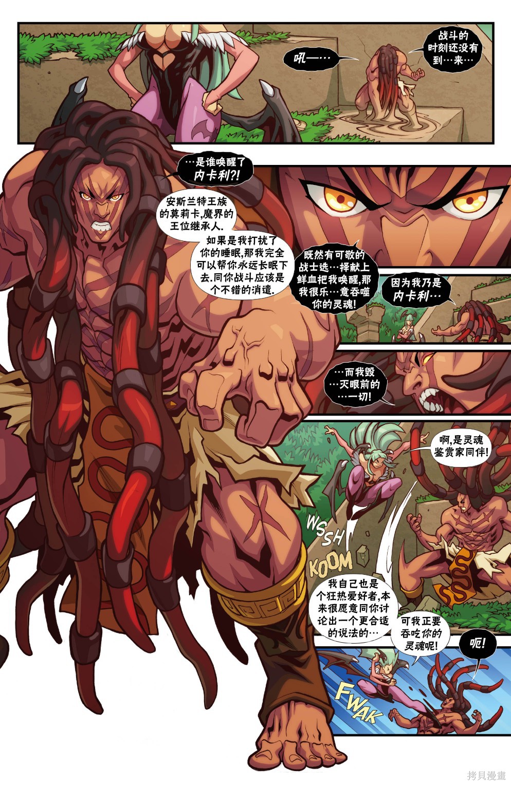 街头霸王 特刊合集恶魔战士3在线观看 - 第9张
